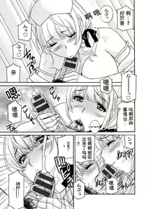 Page 167 of Ureshi Tsuma Nure Hiraki - preview thumbnail