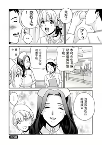 Page 176 of Ureshi Tsuma Nure Hiraki - preview thumbnail