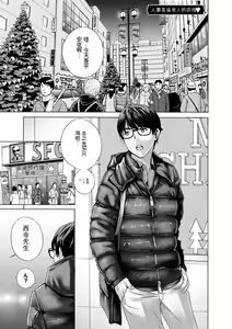 Page 177 of Ureshi Tsuma Nure Hiraki - preview thumbnail