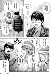 Page 179 of Ureshi Tsuma Nure Hiraki - preview thumbnail