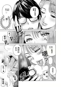 Page 183 of Ureshi Tsuma Nure Hiraki - preview thumbnail