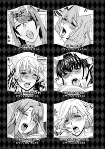 Page 197 of Ureshi Tsuma Nure Hiraki - preview thumbnail