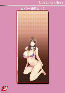 Page 201 of Ureshi Tsuma Nure Hiraki - preview thumbnail