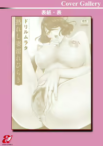 Page 202 of Ureshi Tsuma Nure Hiraki - preview thumbnail