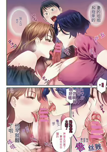 Page 4 of Ureshi Tsuma Nure Hiraki - preview thumbnail