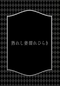 Page 41 of Ureshi Tsuma Nure Hiraki - preview thumbnail