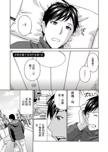 Page 43 of Ureshi Tsuma Nure Hiraki - preview thumbnail