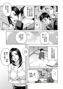 Page 45 of Ureshi Tsuma Nure Hiraki - preview thumbnail