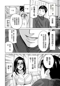 Page 46 of Ureshi Tsuma Nure Hiraki - preview thumbnail