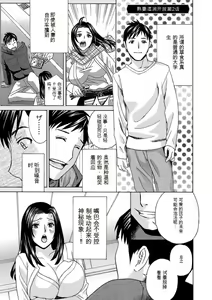 Page 61 of Ureshi Tsuma Nure Hiraki - preview thumbnail