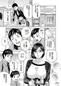 Page 63 of Ureshi Tsuma Nure Hiraki - preview thumbnail