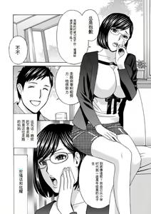 Page 64 of Ureshi Tsuma Nure Hiraki - preview thumbnail