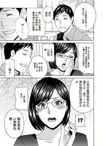 Page 65 of Ureshi Tsuma Nure Hiraki - preview thumbnail