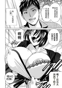 Page 66 of Ureshi Tsuma Nure Hiraki - preview thumbnail