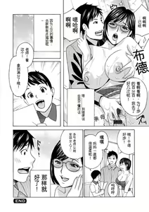 Page 78 of Ureshi Tsuma Nure Hiraki - preview thumbnail