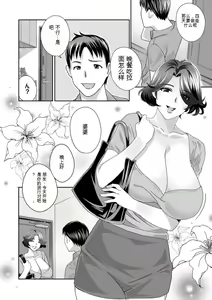 Page 8 of Ureshi Tsuma Nure Hiraki - preview thumbnail