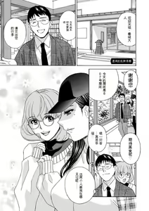 Page 81 of Ureshi Tsuma Nure Hiraki - preview thumbnail