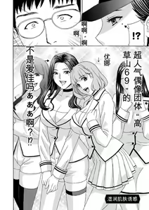 Page 82 of Ureshi Tsuma Nure Hiraki - preview thumbnail