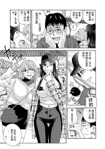 Page 83 of Ureshi Tsuma Nure Hiraki - preview thumbnail