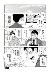 Page 98 of Ureshi Tsuma Nure Hiraki - preview thumbnail