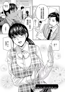 Page 99 of Ureshi Tsuma Nure Hiraki - preview thumbnail
