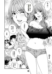 Page 10 of Ureshi Tsuma Nure Hiraki - preview thumbnail