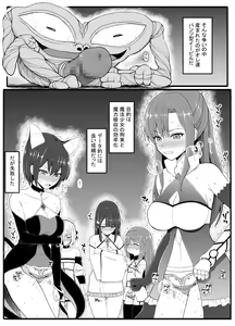 Page 3 of Mahou Shoujo VS Inma Seibutsu 24 - preview thumbnail