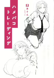Page 181 of Mesu Kui Nikuirojuu no You ni Hamerarete (decensored) - preview thumbnail
