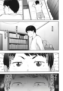 Page 95 of Mesu Kui Nikuirojuu no You ni Hamerarete (decensored) - preview thumbnail