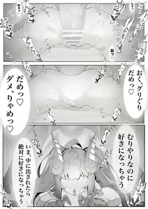 Page 18 of Neraime wa Guard no Yurui Choumeishu - preview thumbnail