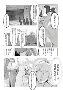 Page 3 of Neraime wa Guard no Yurui Choumeishu - preview thumbnail