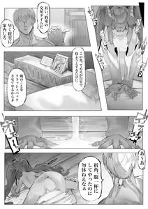 Page 8 of Neraime wa Guard no Yurui Choumeishu - preview thumbnail