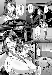 Page 168 of Mesujiru Shibori Nama! - preview thumbnail