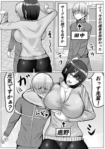 Page 3 of Kouhai Joshi ni Namerarete Shasei KO Make - preview thumbnail