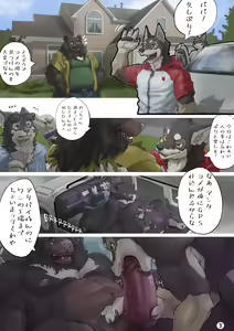 Page 3 of Delivery person's day - preview thumbnail