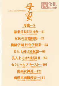 Page 3 of Haha Mitsu - preview thumbnail