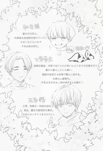 Page 3 of GBGM-rakunou jutsushiki- - preview thumbnail