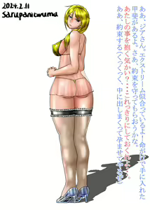 Page 12 of おはよう絵 - preview thumbnail