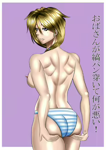 Page 530 of おはよう絵 - preview thumbnail