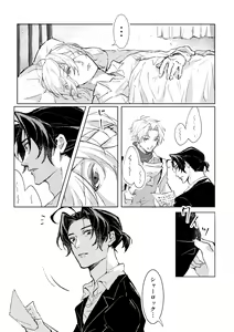 Page 3 of Kimi to no Heikousen ga majiwaru Shoumei - preview thumbnail