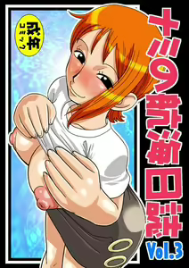 Nami no Koukai Nisshi Vol. 3 — hentai manga cover on Fhentai