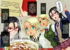 Page 3 of Ramen-ya de ShokuSe. | Поїдання сперми в рамен-я - preview thumbnail