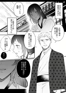 Page 3 of Kitsune ni Yomeiri - preview thumbnail