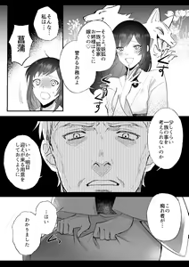 Page 4 of Kitsune ni Yomeiri - preview thumbnail