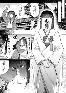Page 5 of Kitsune ni Yomeiri - preview thumbnail