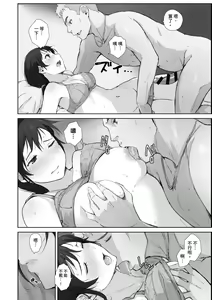 Page 168 of Soshite Hitozuma wa Netorareta. | 愛情總是一再讓我絕望。 - preview thumbnail
