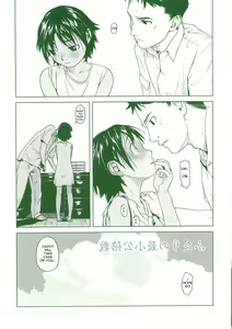 Page 3 of Heredity - preview thumbnail