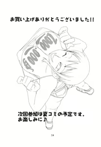 Page 29 of Nami no Koukai Nisshi Special 2 - preview thumbnail