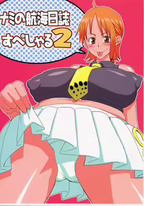 Page 30 of Nami no Koukai Nisshi Special 2 - preview thumbnail