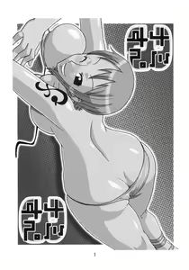 Page 3 of Nami no Koukai Nisshi Special 3 - preview thumbnail